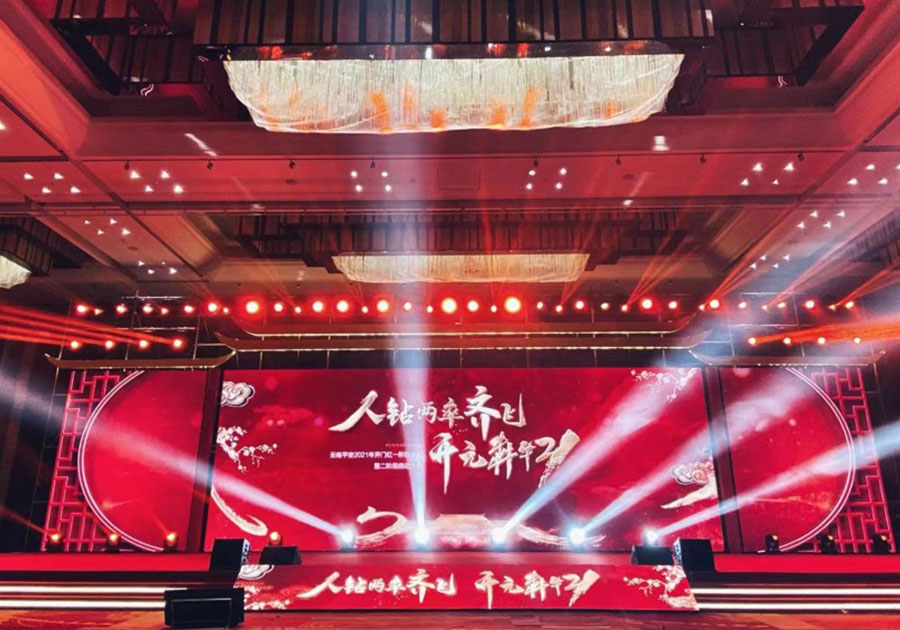 云南平安启动大会