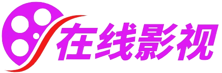 森特影院